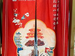-三元梅园(团结湖店)