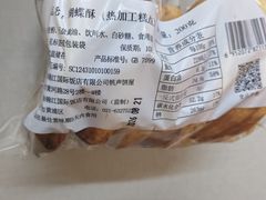 -国际饭店·帆声西饼屋(黄河路店)