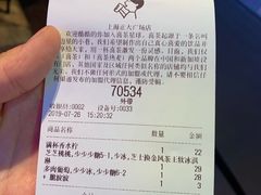 账单-喜茶(上海正大广场店)