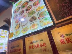-赖扁担重庆小面(友谊路店)