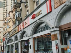 门面-红宝石·鲜奶小方·海派西点房(南丹店)