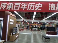 -亚玛达电器