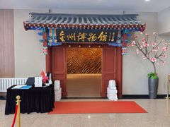 -大连金州博物馆