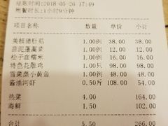 账单-大方圆酒楼(西门大街店)