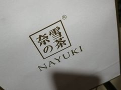 -奈雪的茶(亨特国际广场店)