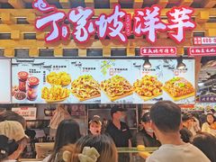 -周小亮丁家坡洋芋(全国总店)