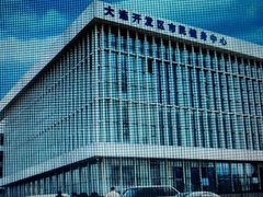 -大连开发区市民健身中心