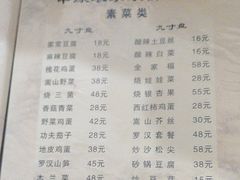 -中原农家乐(中原饭店)