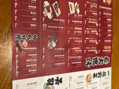 菜单-有喜屋·鲜鸡板前烧鸟(徐家汇店)