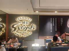 -一绪に寿喜烧(虹悦城店)