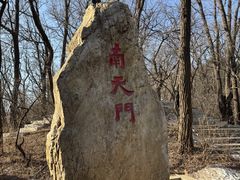 -棋盘山风景区