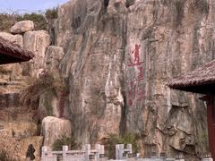 -凤翔首邑温泉度假村