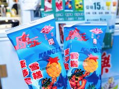 -康乐(滨江道店)