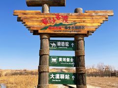 -黄沙古渡原生态旅游区