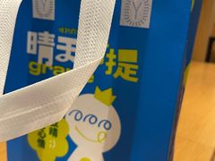 -混果汁(福田领展中心城店)