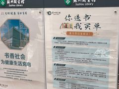 -苏州图书馆(人民路总馆)