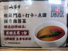 -七步香云南山里菜(昆明老街店)