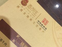 -春发生饭店·非遗(南院门店)