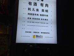 -酒肉行·虎子盐筋烤肉(大寨路店)