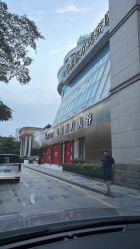 -深圳艺星医疗美容医院