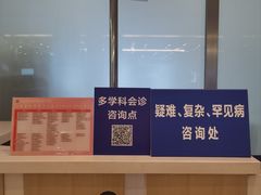 -上海交通大学医学院附属瑞金医院(总院)