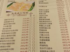 菜单-盆满钵满·国家非遗传承(云台店)