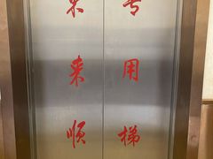 -东来顺饭庄(金泉广场店)