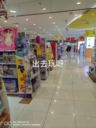 -孩子王(綦江万达店)
