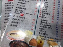 菜单-华嫂冰室(尖沙咀店)