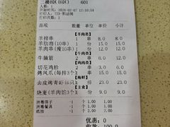 -老白清真烧烤(锦州旗舰店)