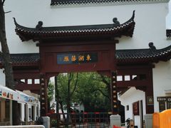 -东湖落雁景区