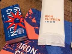 -铁公鸡·四川料理(天环广场店)