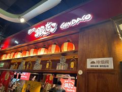 -筑地银GINDACO·日式简餐(枫蓝店)