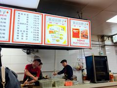 -汪胖子襄阳牛肉面(华丰路店)