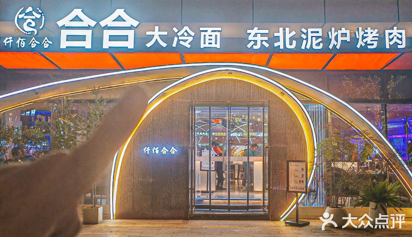 吃服外地人的泥炉烤肉🔥都来做哈尔滨公主👸🏻