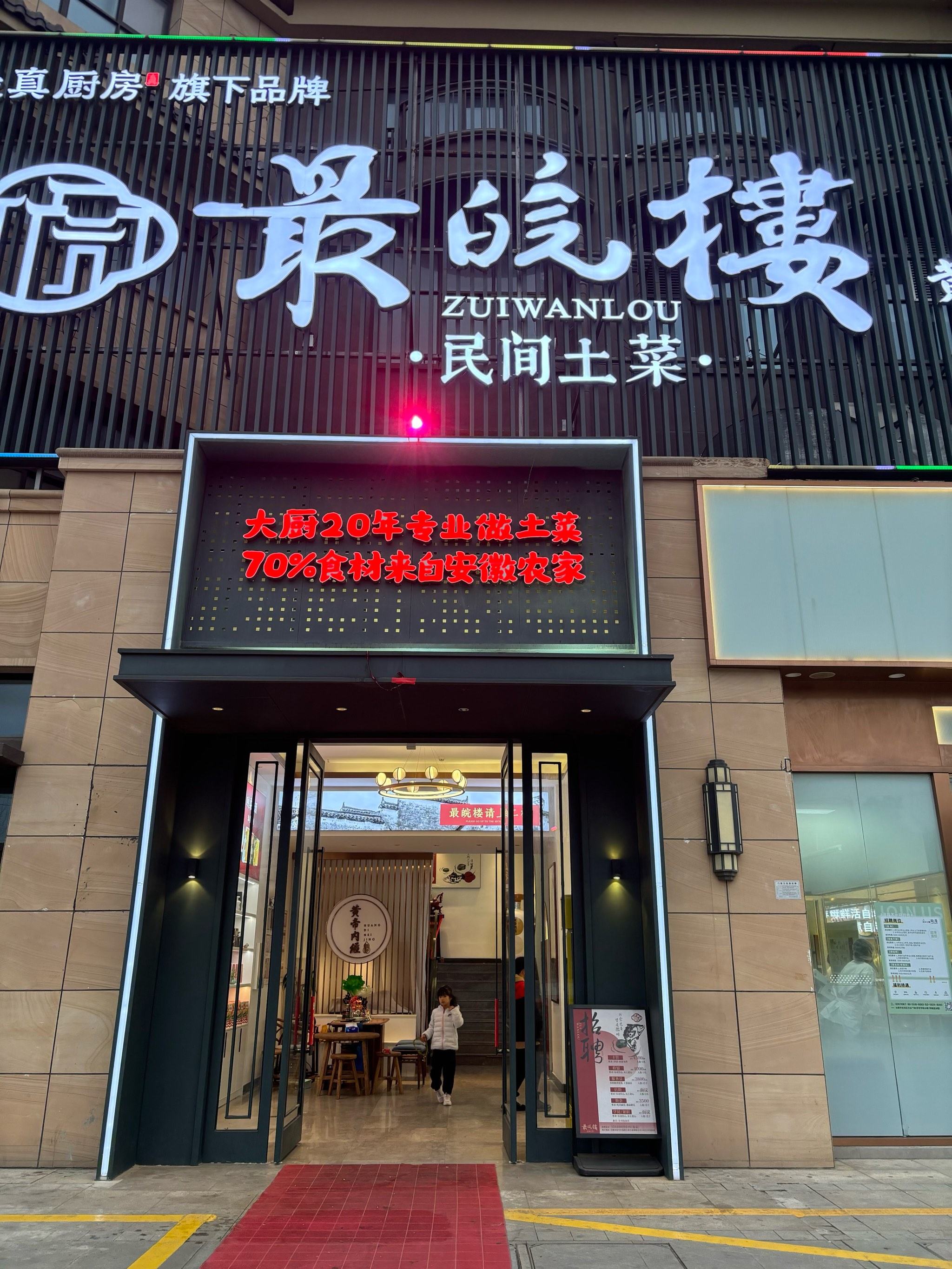 安徽大厦中餐厅图片