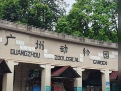 -太原动物园