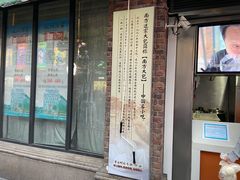 门面-南方迷宗大包(湖滨店)