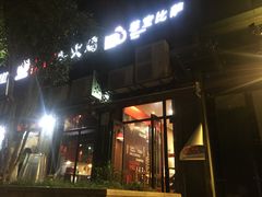 -尊宝比萨(奥山世纪城店)