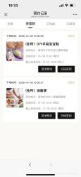 -爱悦月子中心·时光(武侯店)