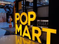 -泡泡玛特POPMART(崇文门国瑞城店)