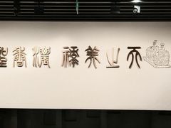 -泸州老窖景区