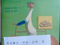-上海当代艺术博物馆
