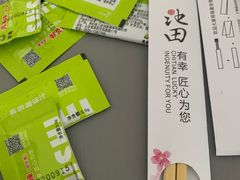 -池田寿司·4H鲜作(西直门凯德华联店)