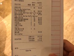 账单-皇朝尊会(龙之梦大酒店)