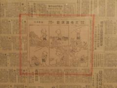 -张乐平故居