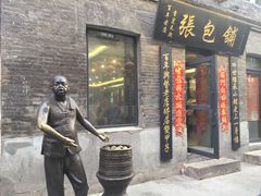 门面-张包铺(道外店)