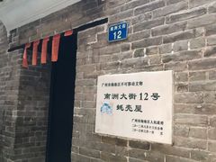 -小洲村