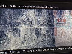 -敦煌莫高窟数字展示中心
