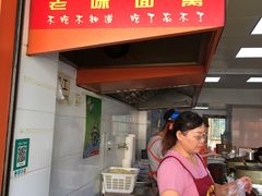 门面-罗氏牛肉粉大王